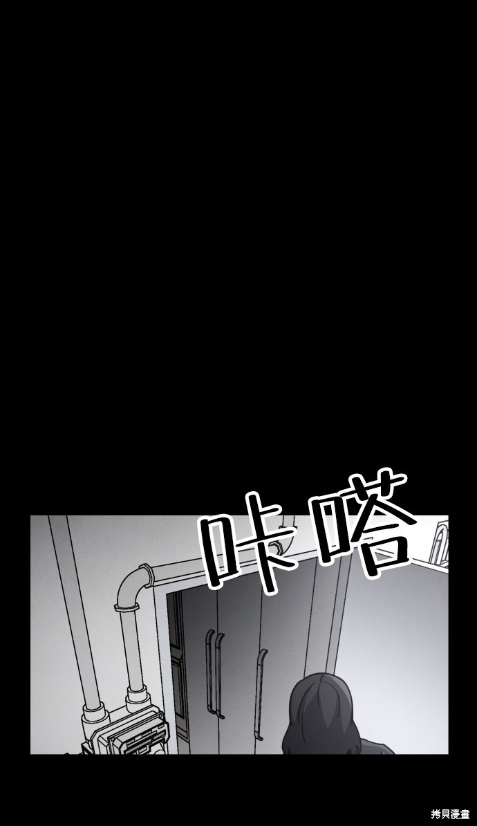 《平凡的乐园》漫画最新章节第27话免费下拉式在线观看章节第【35】张图片