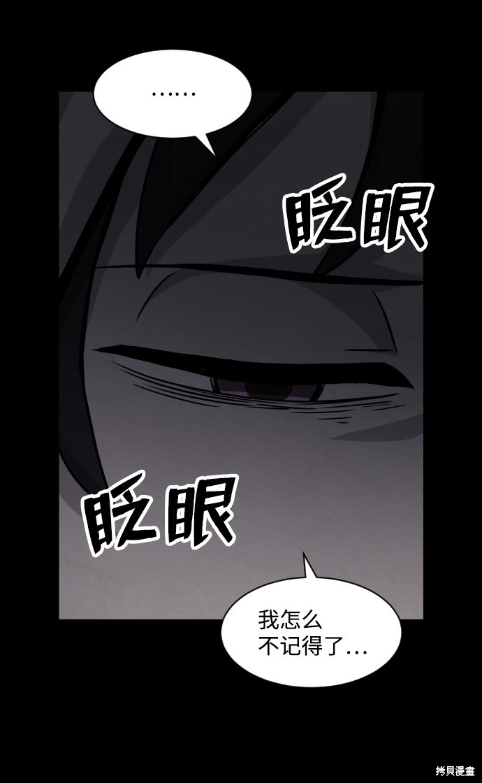 《平凡的乐园》漫画最新章节第19话免费下拉式在线观看章节第【52】张图片