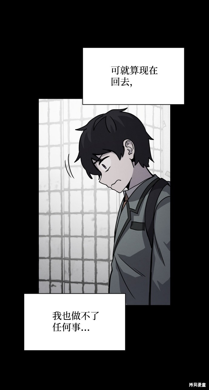 《平凡的乐园》漫画最新章节第10话免费下拉式在线观看章节第【28】张图片