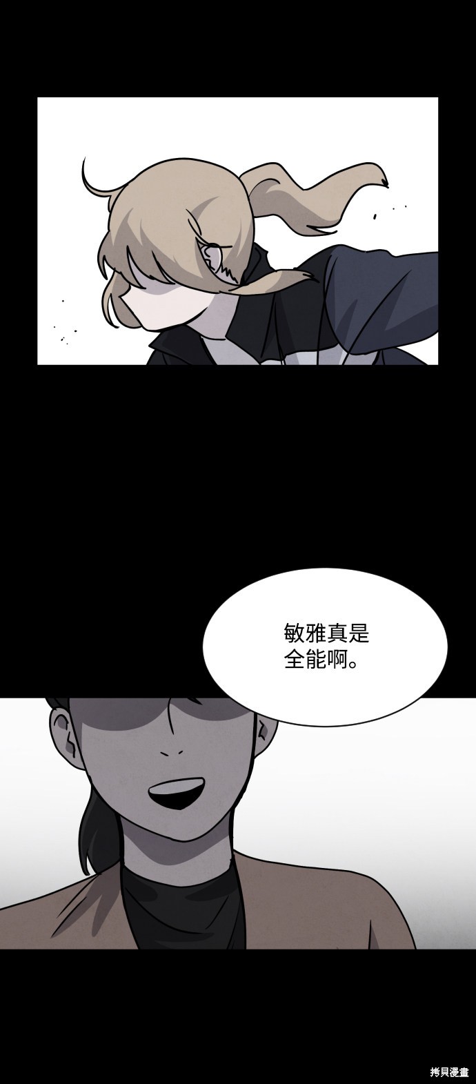 《平凡的乐园》漫画最新章节第15话免费下拉式在线观看章节第【18】张图片