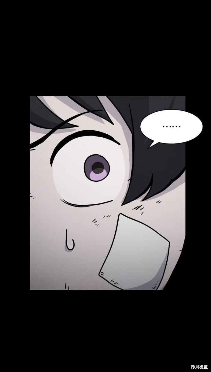 《平凡的乐园》漫画最新章节第11话免费下拉式在线观看章节第【75】张图片