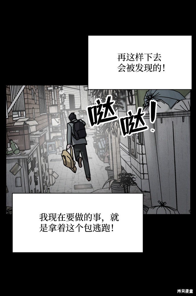 《平凡的乐园》漫画最新章节第10话免费下拉式在线观看章节第【19】张图片