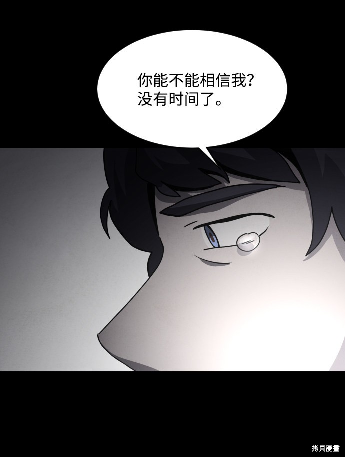 《平凡的乐园》漫画最新章节第32话免费下拉式在线观看章节第【75】张图片