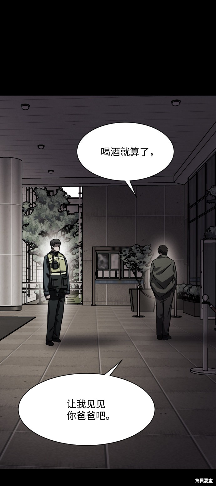 《平凡的乐园》漫画最新章节第35话免费下拉式在线观看章节第【15】张图片