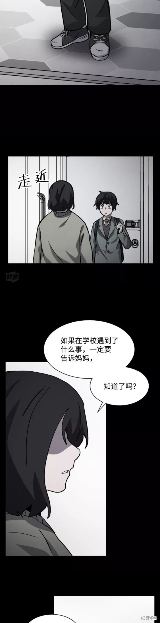 《平凡的乐园》漫画最新章节第53话免费下拉式在线观看章节第【17】张图片