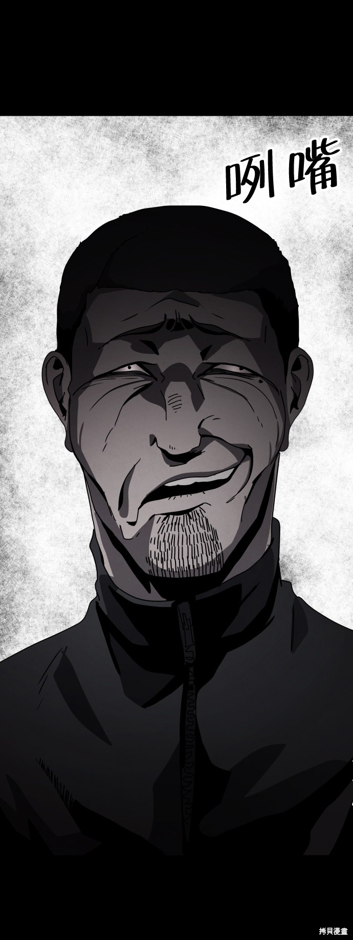 《平凡的乐园》漫画最新章节第24话免费下拉式在线观看章节第【76】张图片