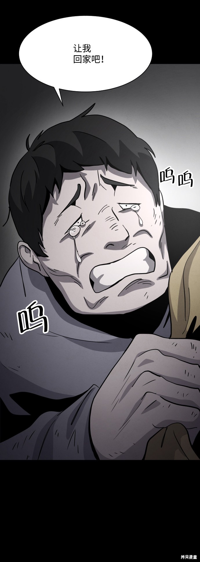 《平凡的乐园》漫画最新章节第44话免费下拉式在线观看章节第【47】张图片