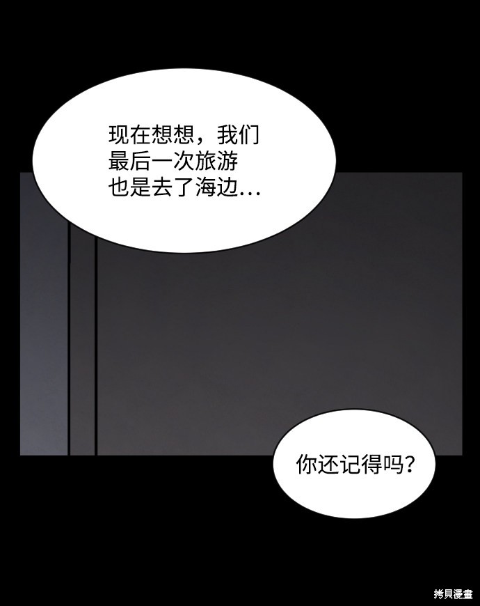 《平凡的乐园》漫画最新章节第19话免费下拉式在线观看章节第【42】张图片