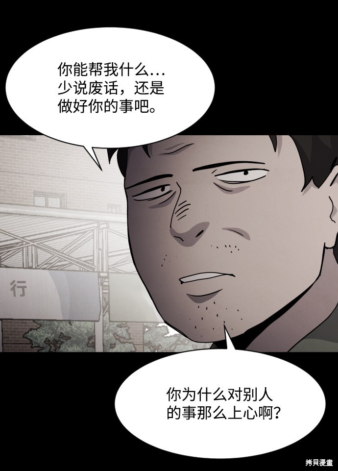 《平凡的乐园》漫画最新章节第35话免费下拉式在线观看章节第【10】张图片