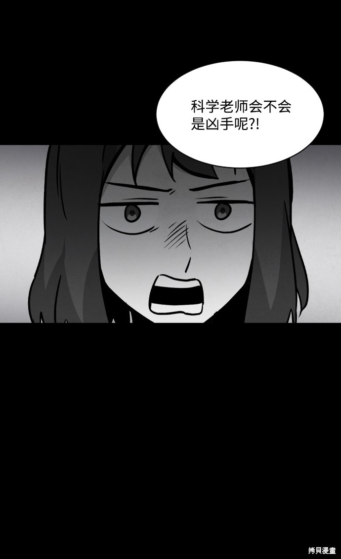 《平凡的乐园》漫画最新章节第5话免费下拉式在线观看章节第【5】张图片