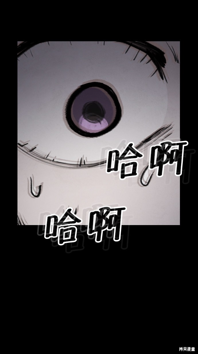 《平凡的乐园》漫画最新章节第3话免费下拉式在线观看章节第【116】张图片