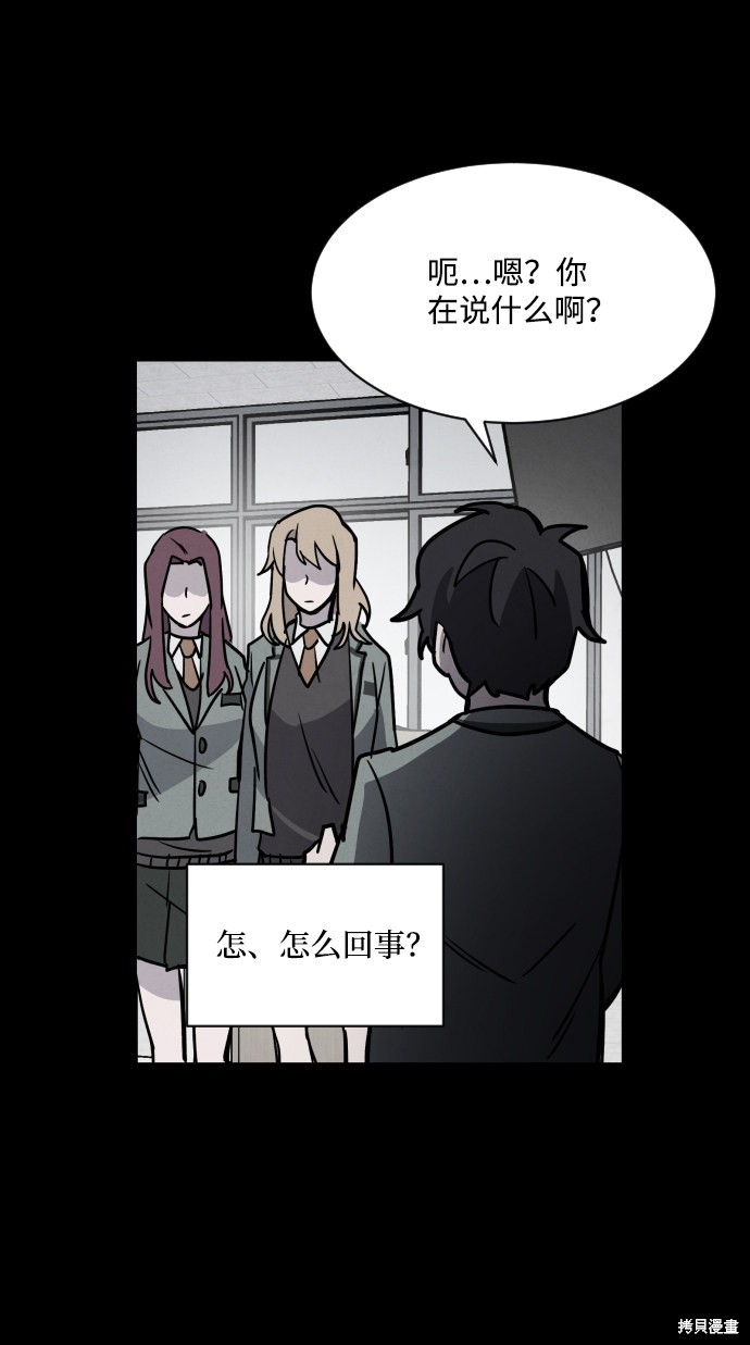 《平凡的乐园》漫画最新章节第5话免费下拉式在线观看章节第【41】张图片