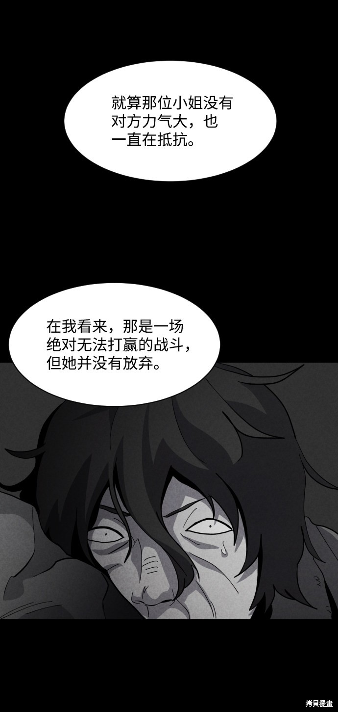 《平凡的乐园》漫画最新章节第37话免费下拉式在线观看章节第【80】张图片