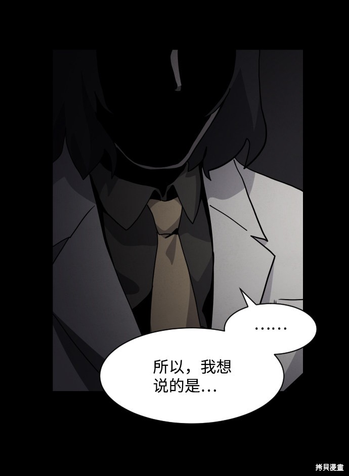 《平凡的乐园》漫画最新章节第36话免费下拉式在线观看章节第【46】张图片