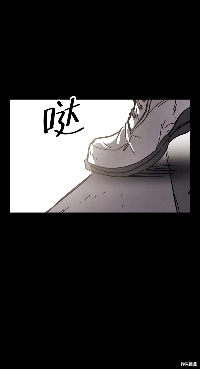 《平凡的乐园》漫画最新章节第34话免费下拉式在线观看章节第【12】张图片