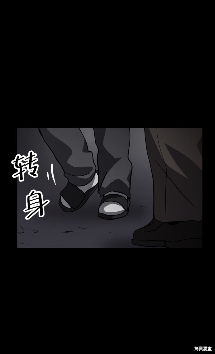 《平凡的乐园》漫画最新章节第33话免费下拉式在线观看章节第【74】张图片