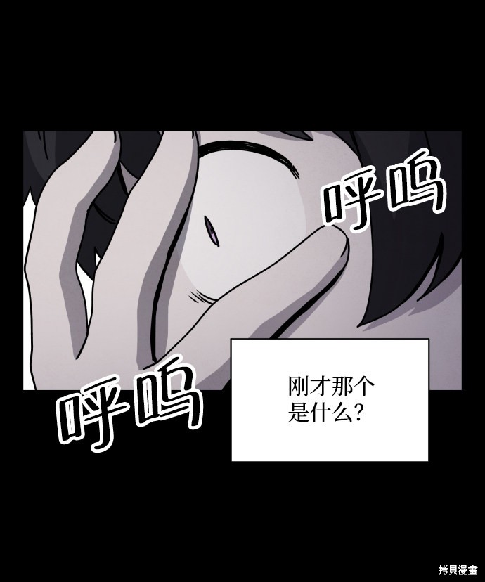 《平凡的乐园》漫画最新章节第23话免费下拉式在线观看章节第【43】张图片