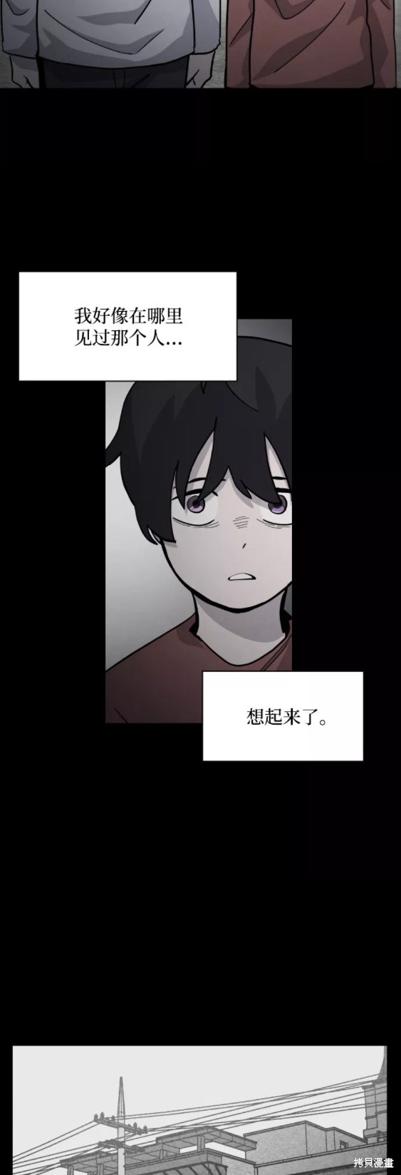 《平凡的乐园》漫画最新章节第52话免费下拉式在线观看章节第【36】张图片