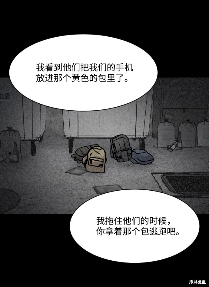 《平凡的乐园》漫画最新章节第10话免费下拉式在线观看章节第【12】张图片