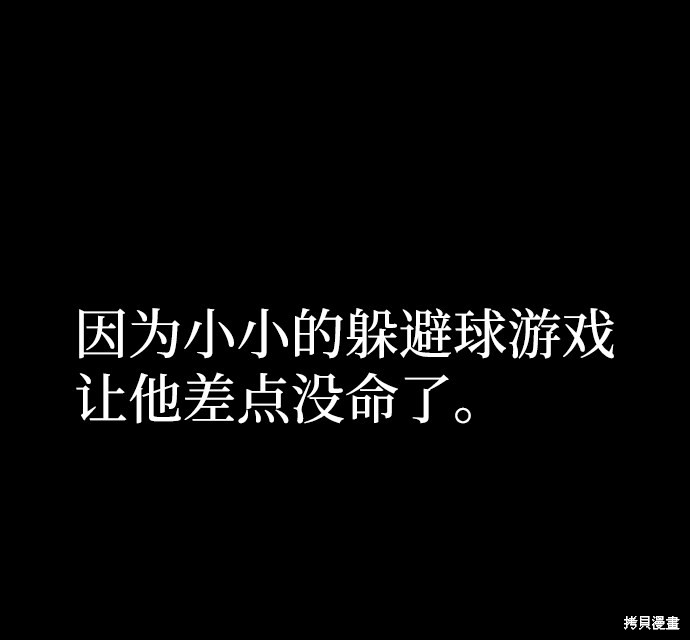 《平凡的乐园》漫画最新章节第14话免费下拉式在线观看章节第【57】张图片