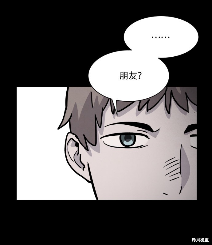《平凡的乐园》漫画最新章节第7话免费下拉式在线观看章节第【46】张图片