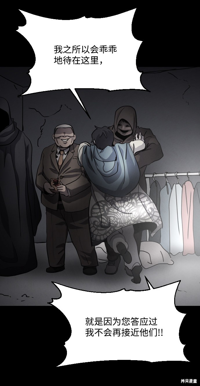 《平凡的乐园》漫画最新章节第30话免费下拉式在线观看章节第【96】张图片