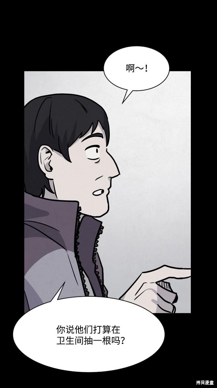 《平凡的乐园》漫画最新章节第5话免费下拉式在线观看章节第【65】张图片