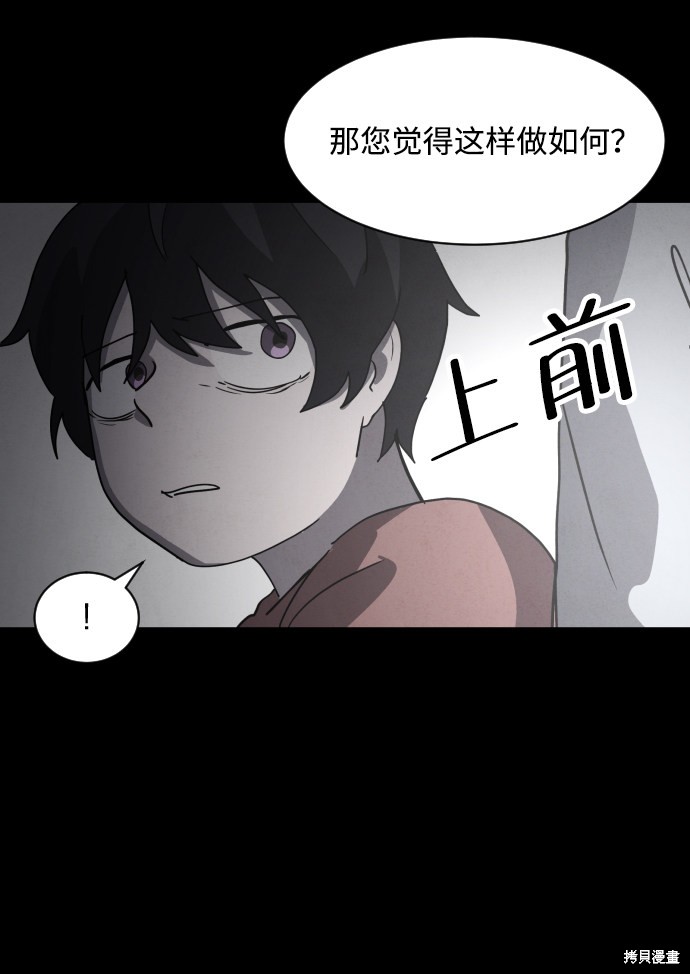 《平凡的乐园》漫画最新章节第29话免费下拉式在线观看章节第【66】张图片