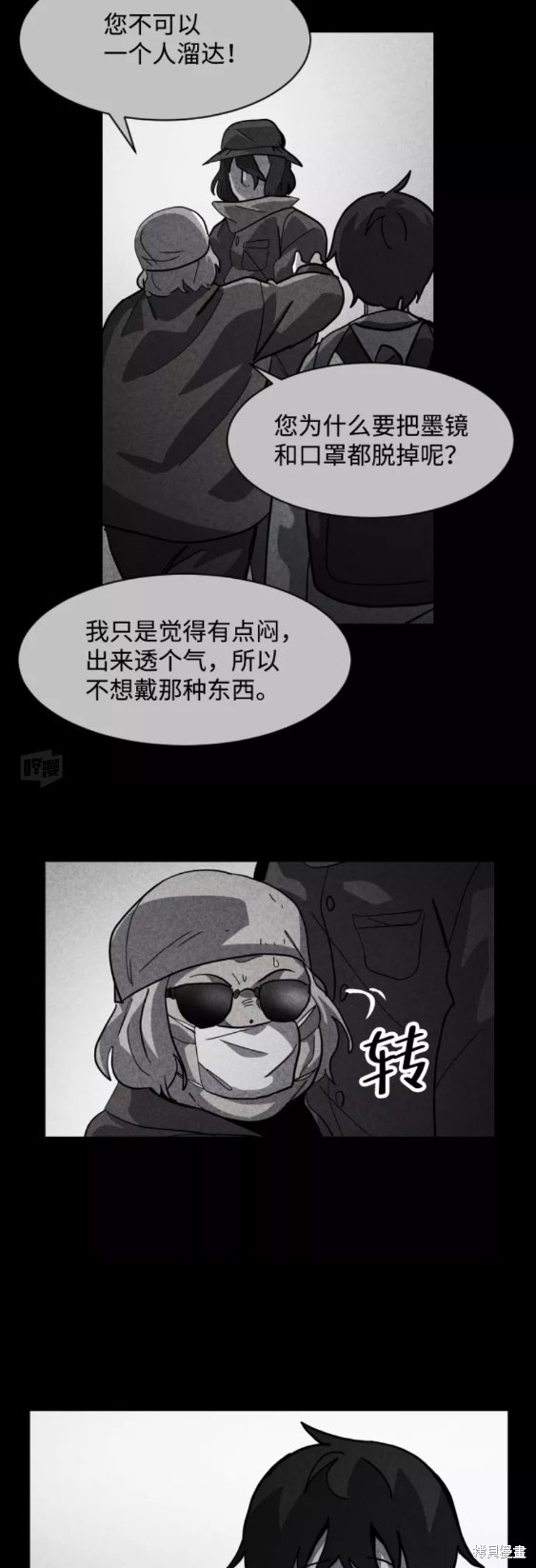 《平凡的乐园》漫画最新章节第52话免费下拉式在线观看章节第【42】张图片