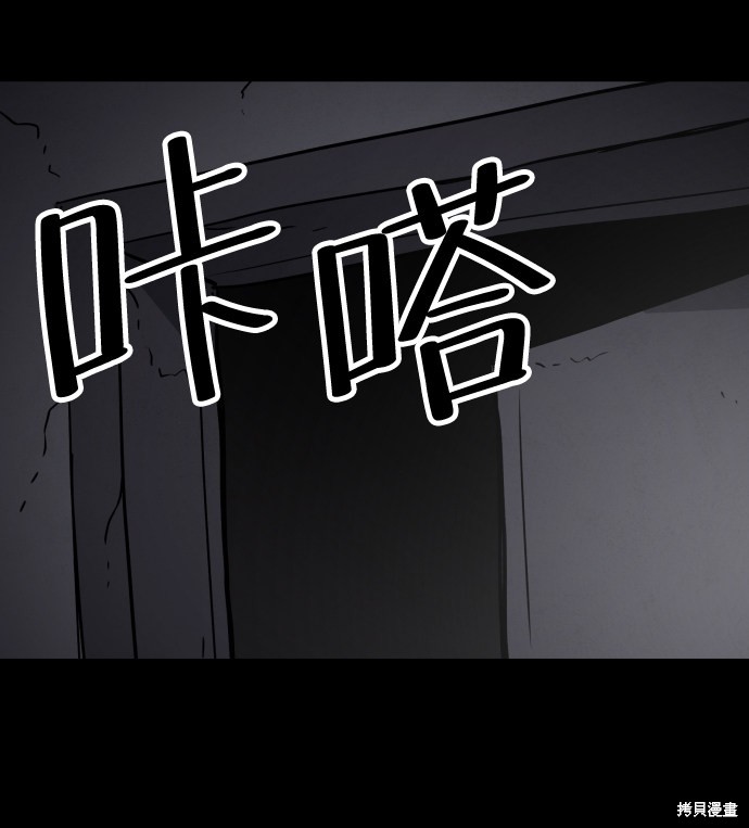 《平凡的乐园》漫画最新章节第38话免费下拉式在线观看章节第【73】张图片