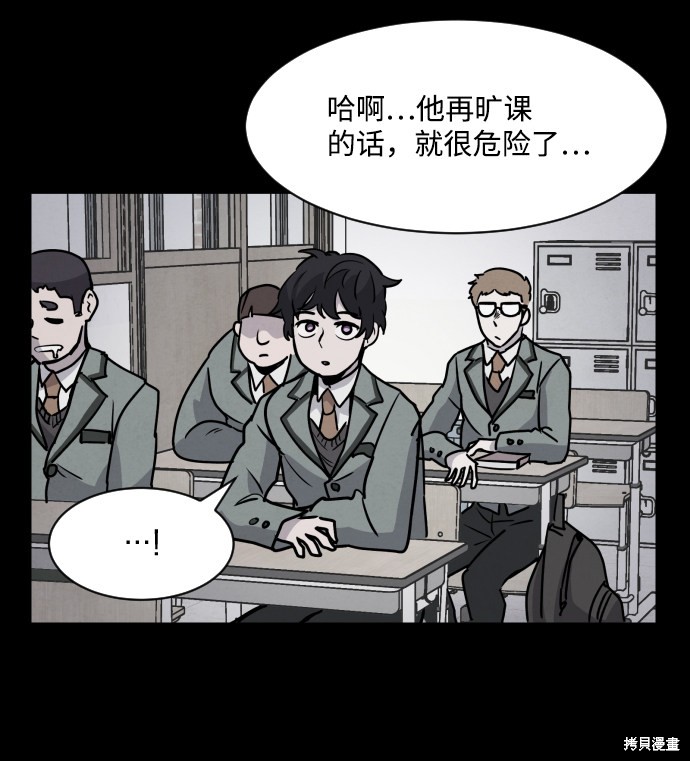 《平凡的乐园》漫画最新章节第1话免费下拉式在线观看章节第【133】张图片