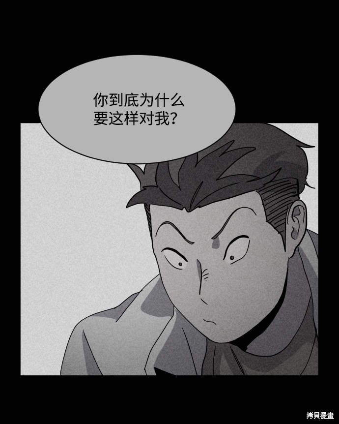 《平凡的乐园》漫画最新章节第33话免费下拉式在线观看章节第【5】张图片