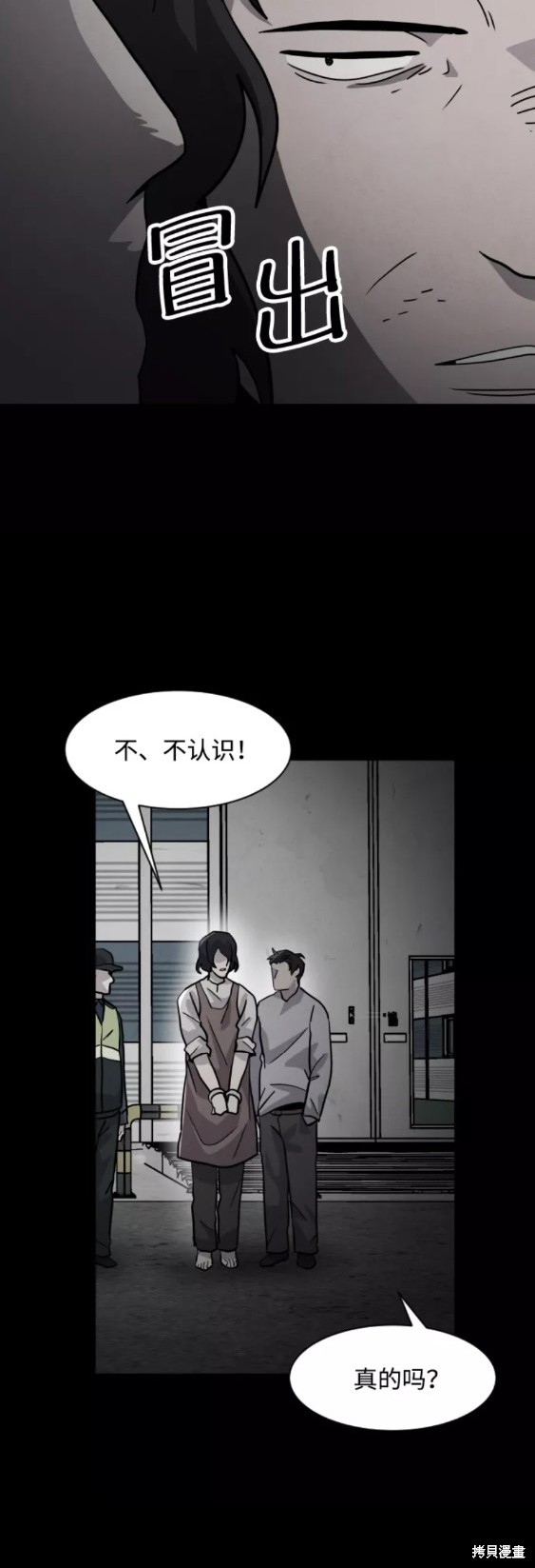 《平凡的乐园》漫画最新章节第52话免费下拉式在线观看章节第【32】张图片