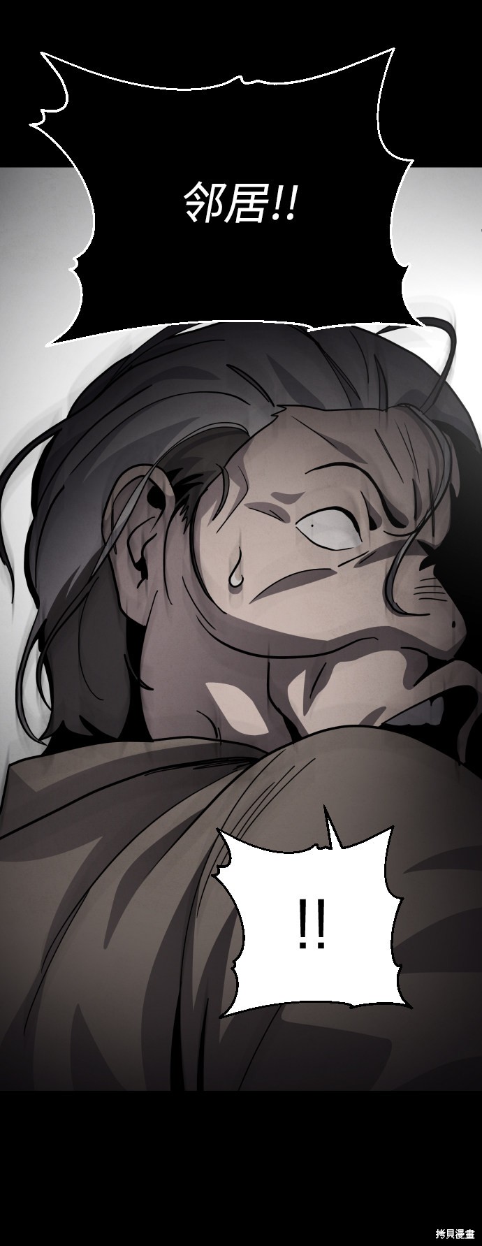 《平凡的乐园》漫画最新章节第45话免费下拉式在线观看章节第【15】张图片