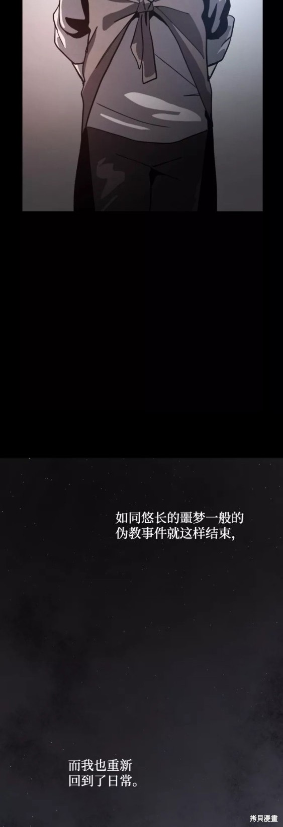 《平凡的乐园》漫画最新章节第52话免费下拉式在线观看章节第【56】张图片