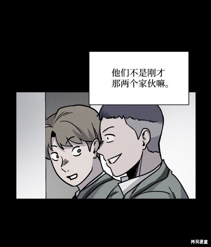 《平凡的乐园》漫画最新章节第4话免费下拉式在线观看章节第【98】张图片