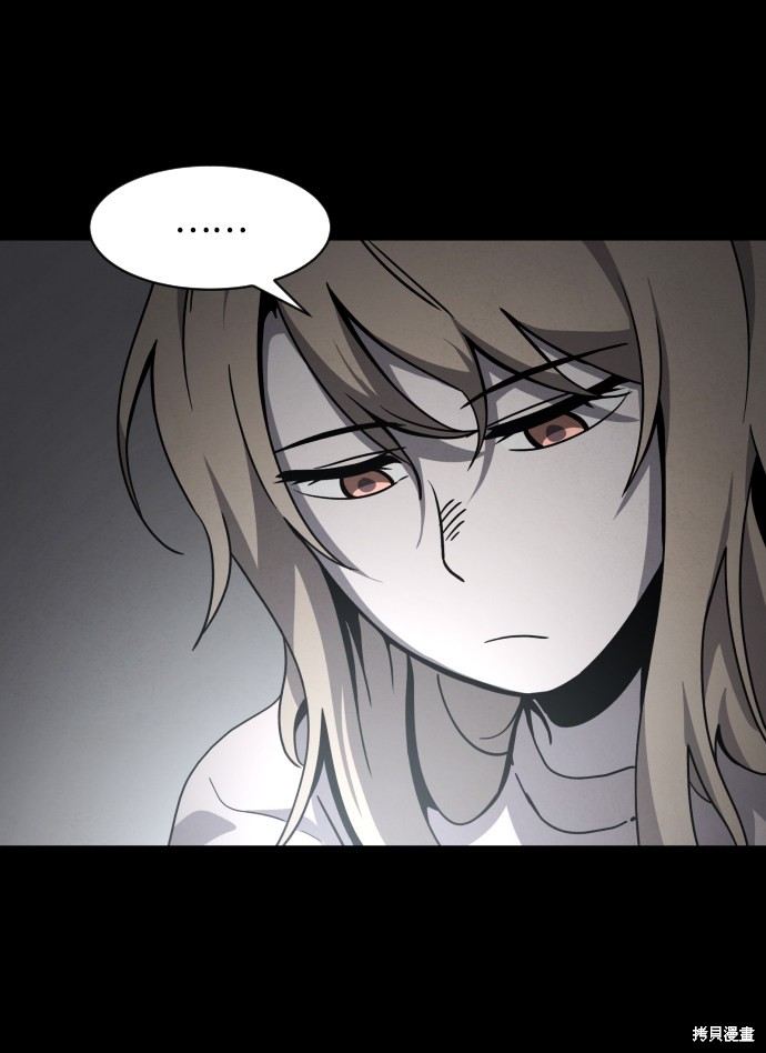 《平凡的乐园》漫画最新章节第20话免费下拉式在线观看章节第【3】张图片