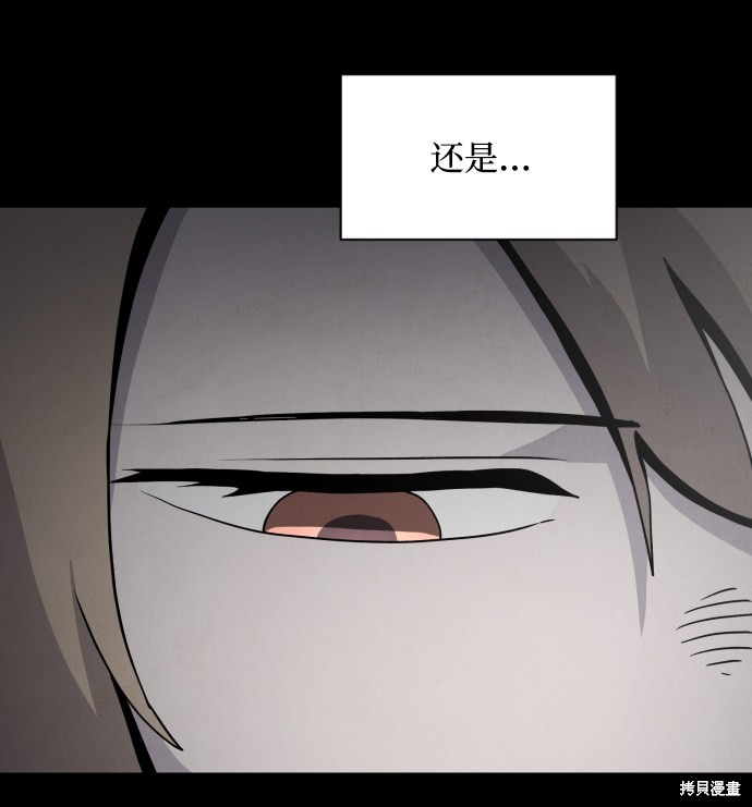 《平凡的乐园》漫画最新章节第25话免费下拉式在线观看章节第【76】张图片