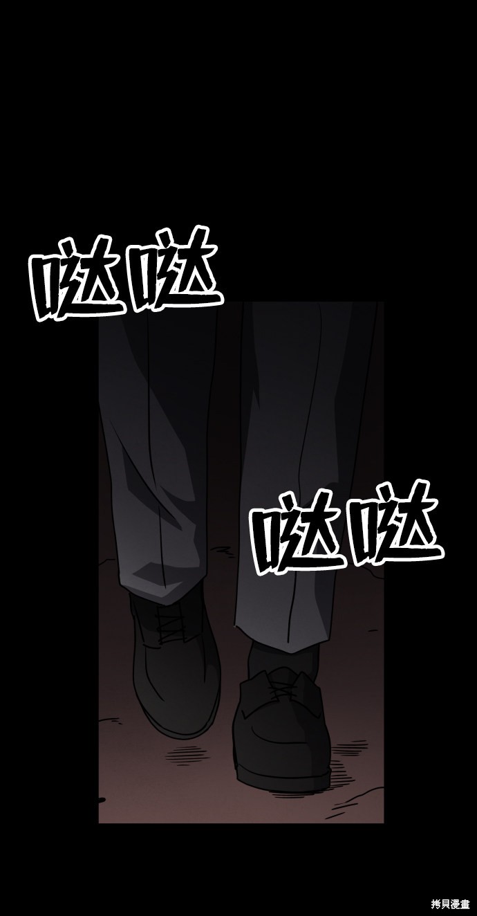 《平凡的乐园》漫画最新章节第21话免费下拉式在线观看章节第【126】张图片