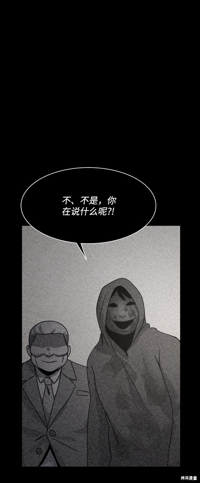 《平凡的乐园》漫画最新章节第29话免费下拉式在线观看章节第【18】张图片