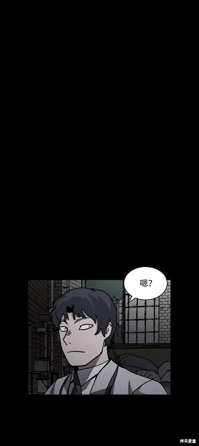 《平凡的乐园》漫画最新章节第10话免费下拉式在线观看章节第【92】张图片