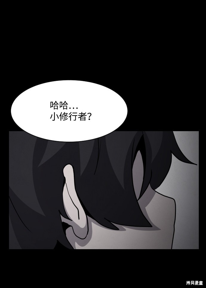 《平凡的乐园》漫画最新章节第45话免费下拉式在线观看章节第【69】张图片
