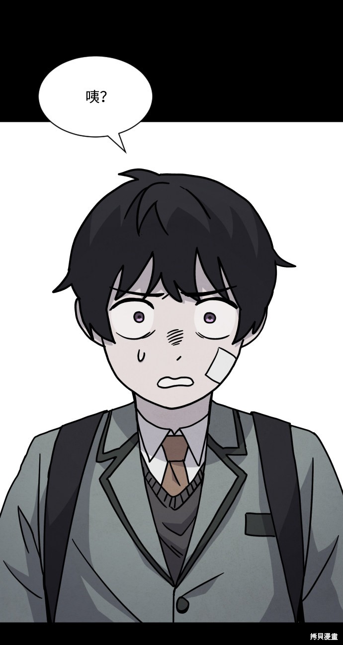 《平凡的乐园》漫画最新章节第14话免费下拉式在线观看章节第【46】张图片