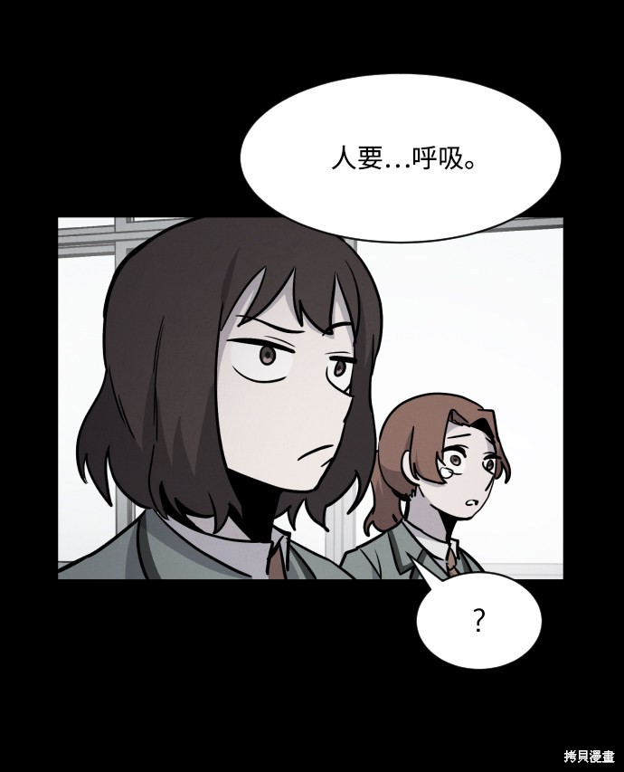 《平凡的乐园》漫画最新章节第4话免费下拉式在线观看章节第【77】张图片