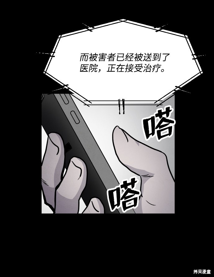 《平凡的乐园》漫画最新章节第4话免费下拉式在线观看章节第【4】张图片