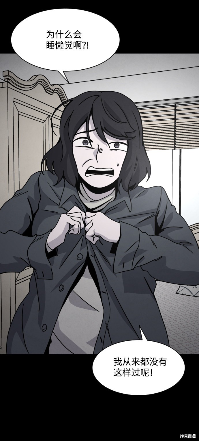 《平凡的乐园》漫画最新章节第22话免费下拉式在线观看章节第【58】张图片