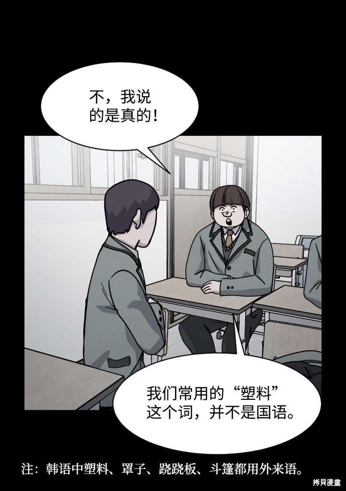 《平凡的乐园》漫画最新章节第22话免费下拉式在线观看章节第【79】张图片