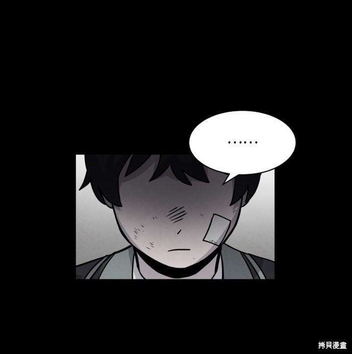 《平凡的乐园》漫画最新章节第11话免费下拉式在线观看章节第【63】张图片