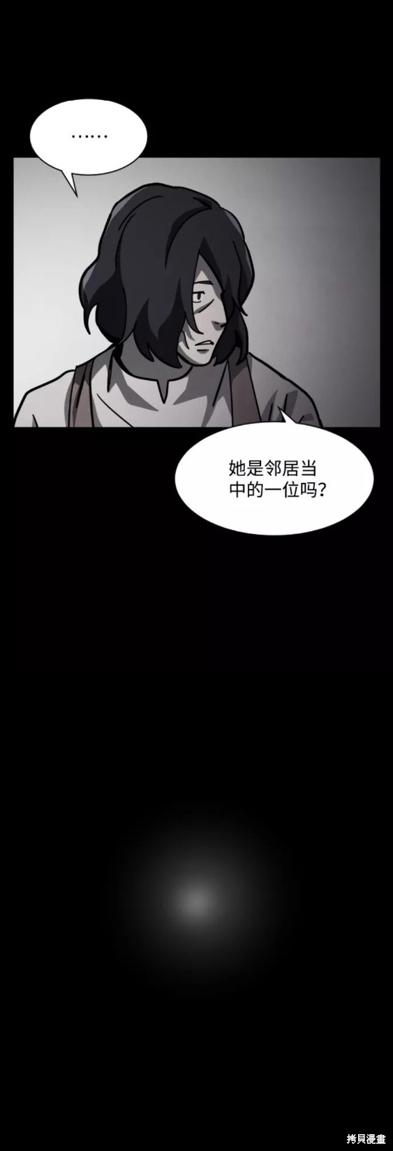 《平凡的乐园》漫画最新章节第52话免费下拉式在线观看章节第【45】张图片