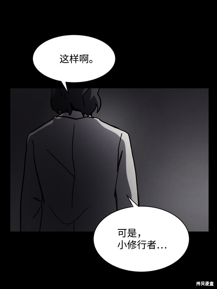 《平凡的乐园》漫画最新章节第36话免费下拉式在线观看章节第【37】张图片